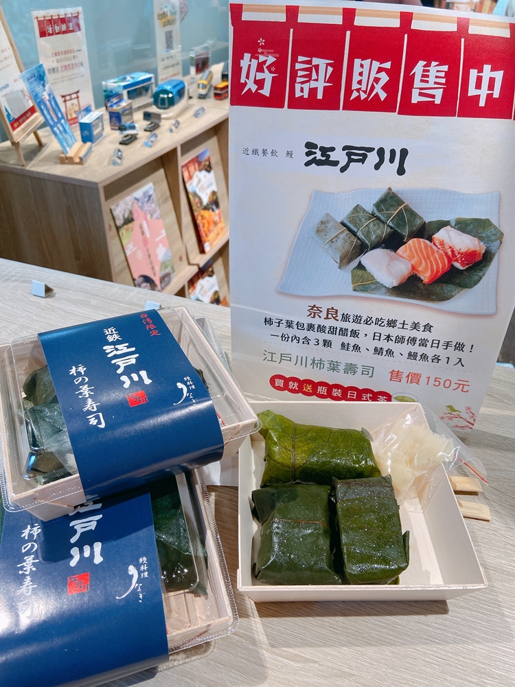 柿葉壽司