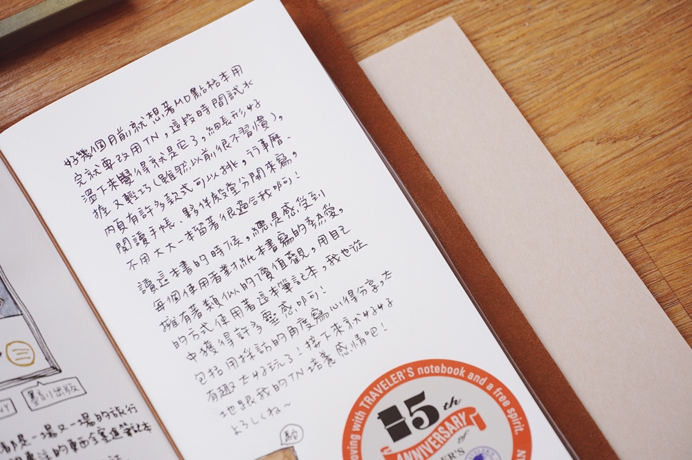 TRAVELER'S notebook旅人筆記本品牌誌 