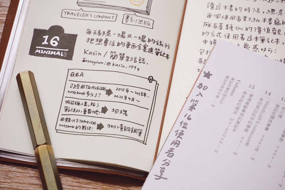 TRAVELER'S notebook旅人筆記本品牌誌 