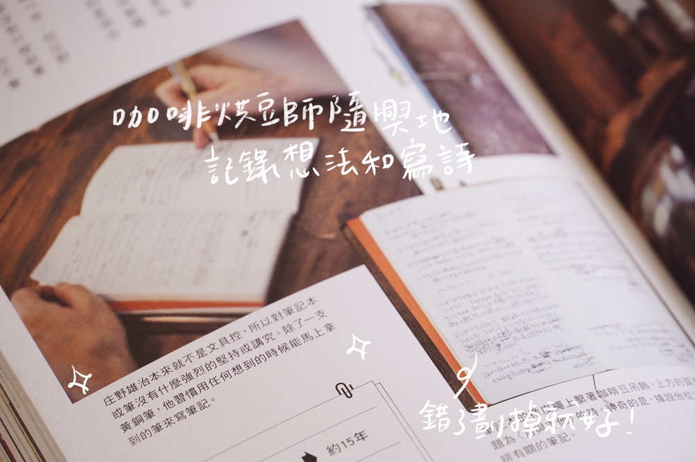 TRAVELER'S notebook旅人筆記本品牌誌