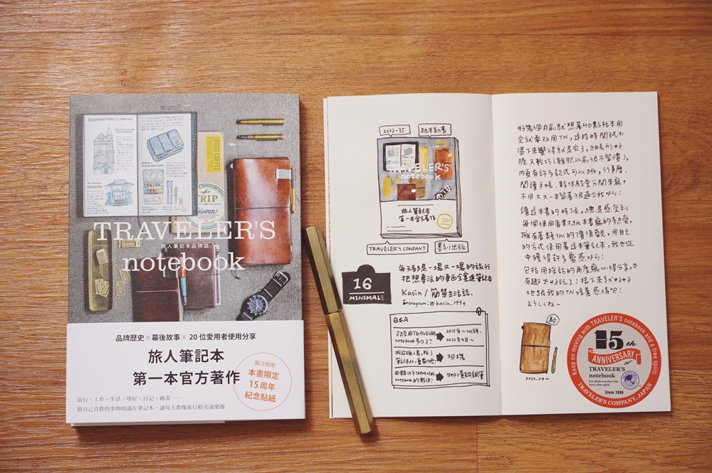 TRAVELER'S notebook旅人筆記本品牌誌 