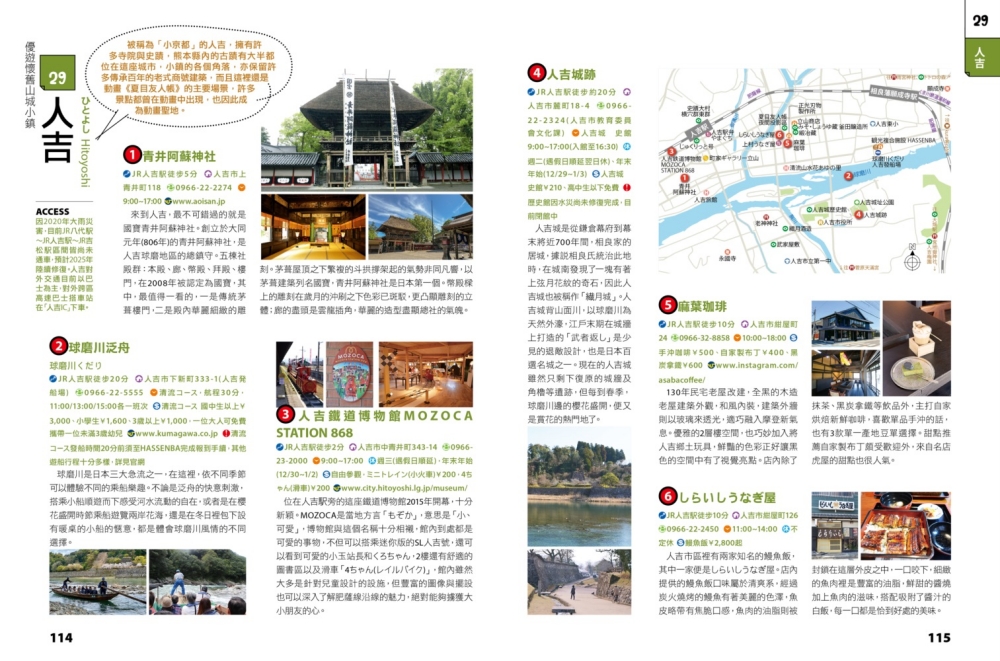 墨刻地圖冊