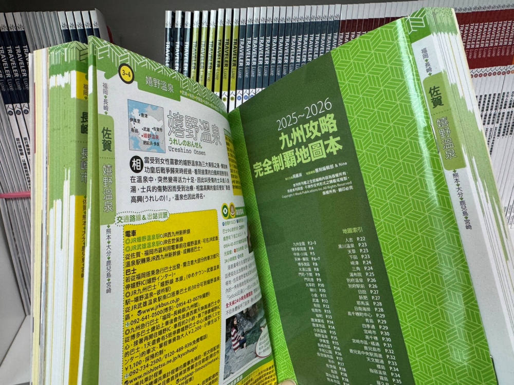 墨刻制霸旅遊書