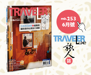Traveler Luxe 6月 