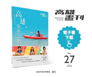高雄畫刊