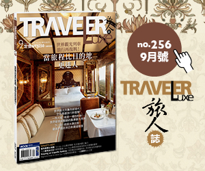 Traveler Luxe 9月 