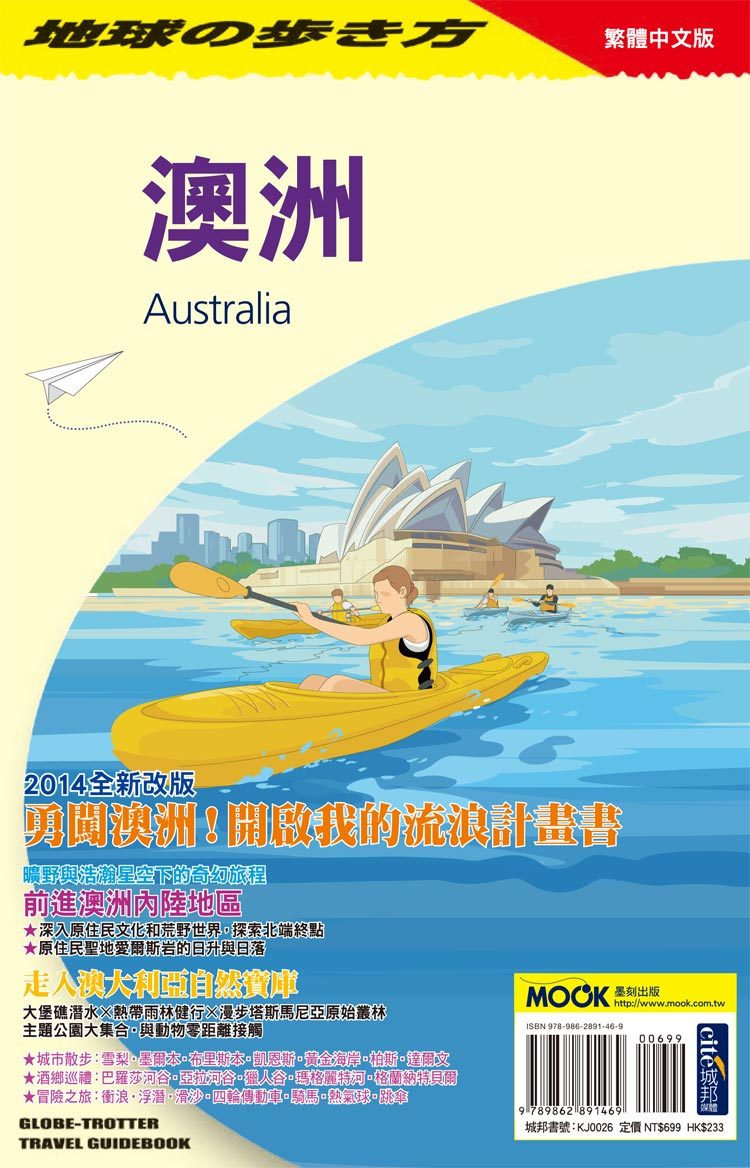 澳洲