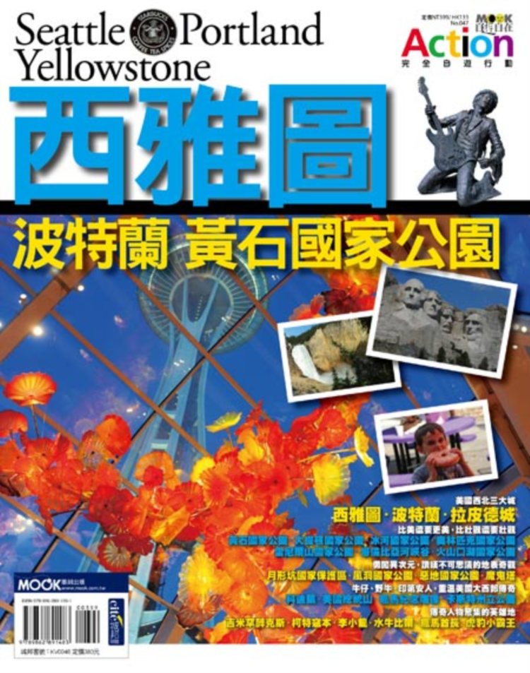 西雅圖‧波特蘭‧黃石國家公園