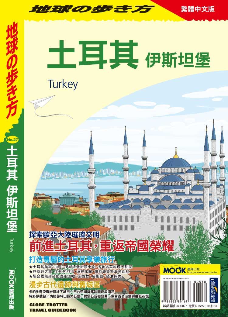 土耳其伊斯坦堡