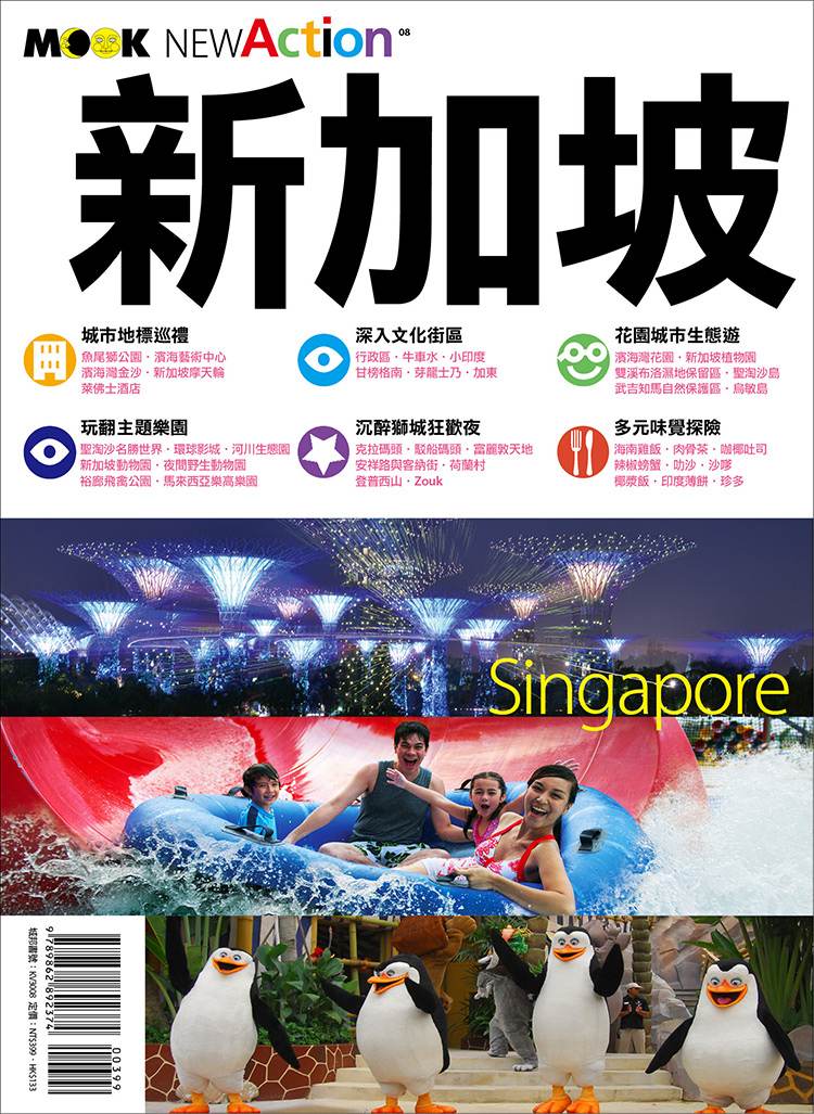 新加坡