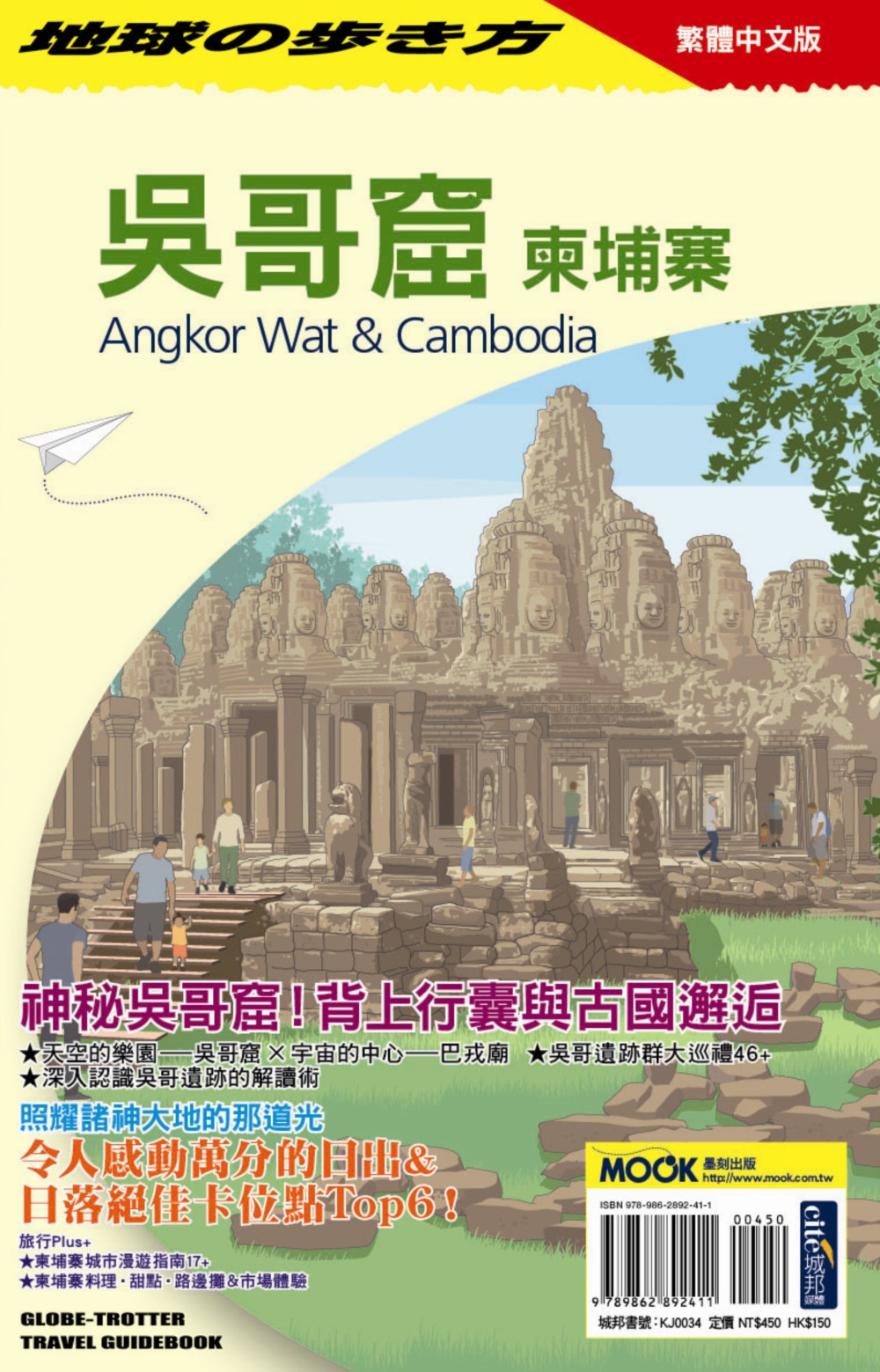 吳哥窟柬埔寨