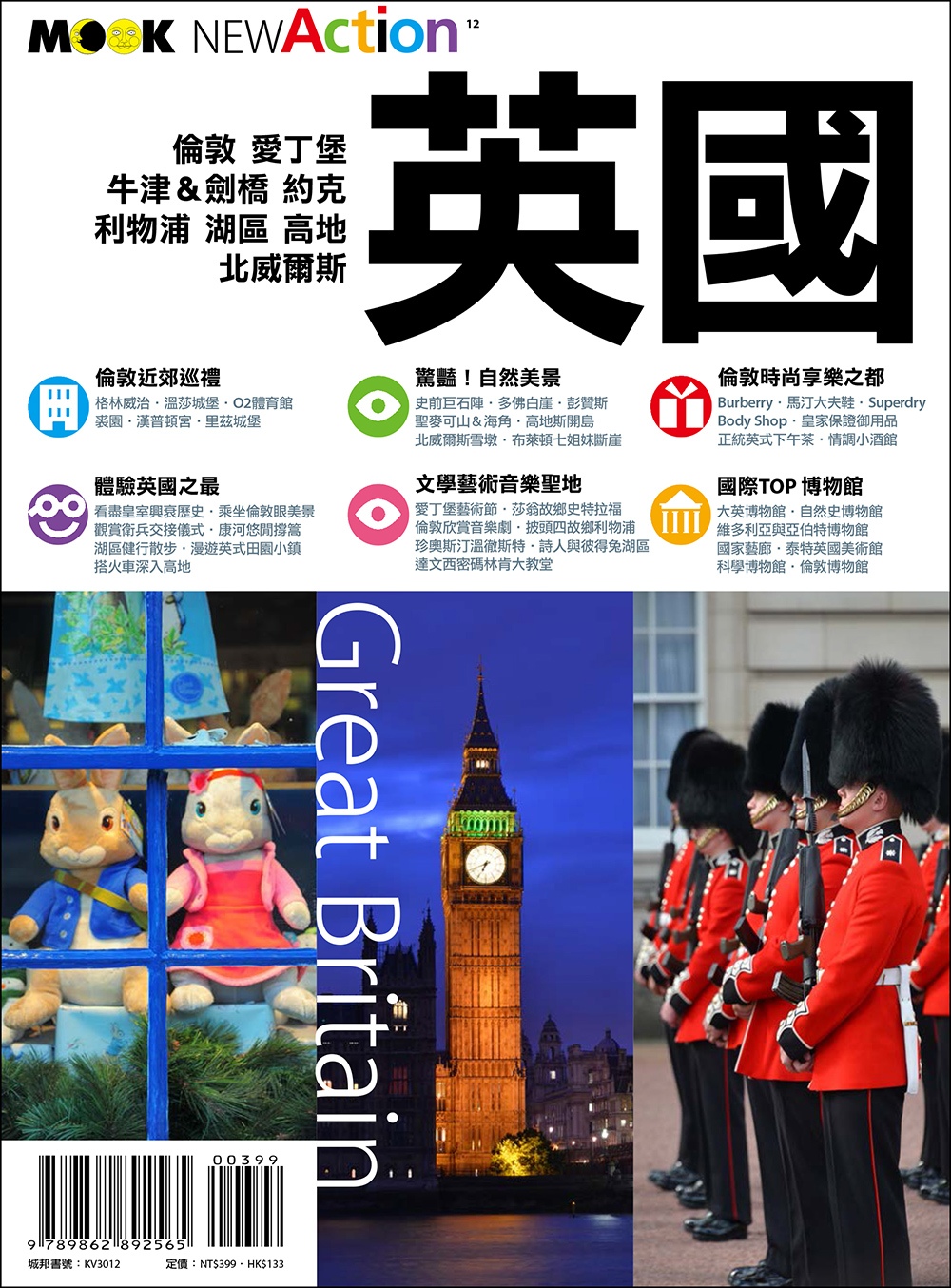 英國