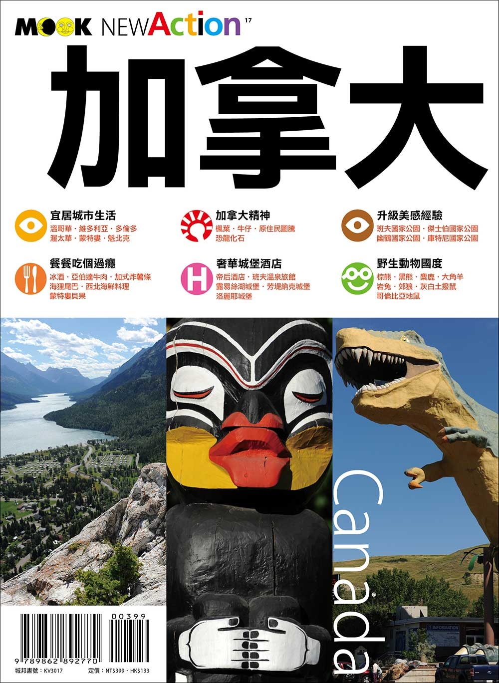 加拿大