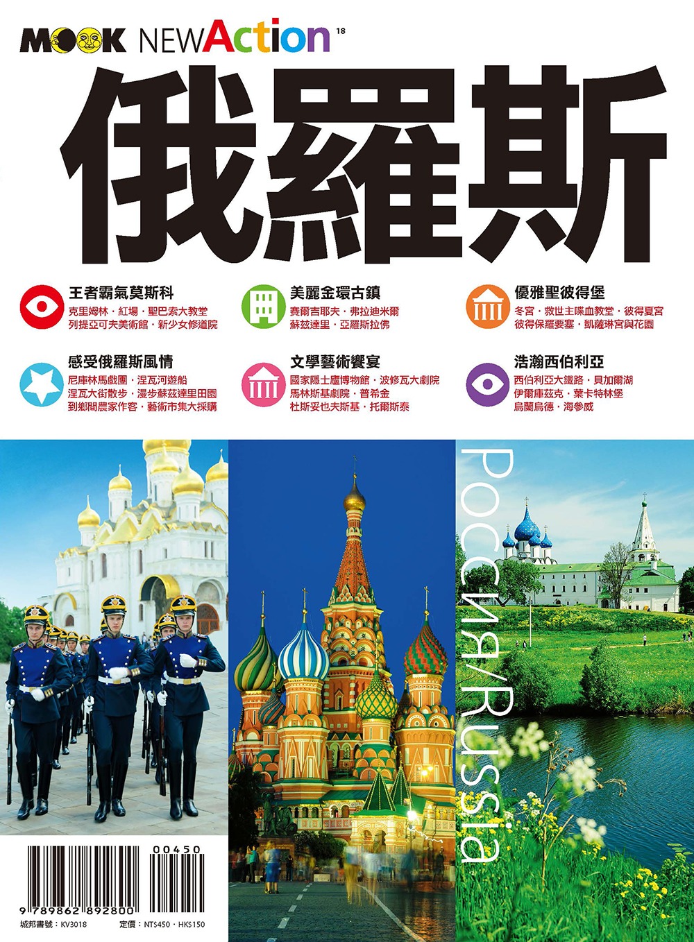 俄羅斯
