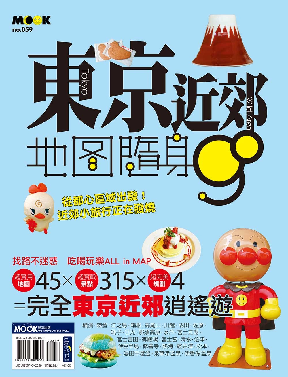 東京近郊地圖隨身GO