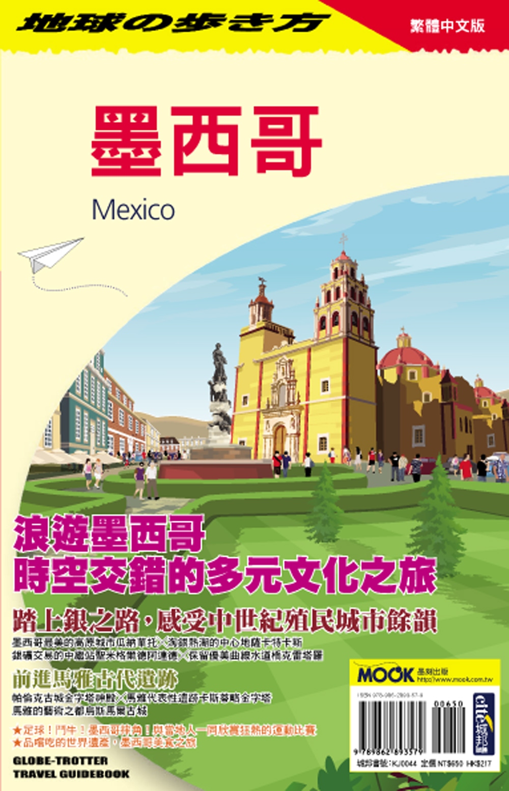 墨西哥