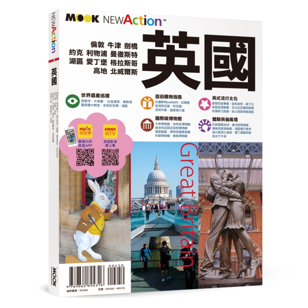英國