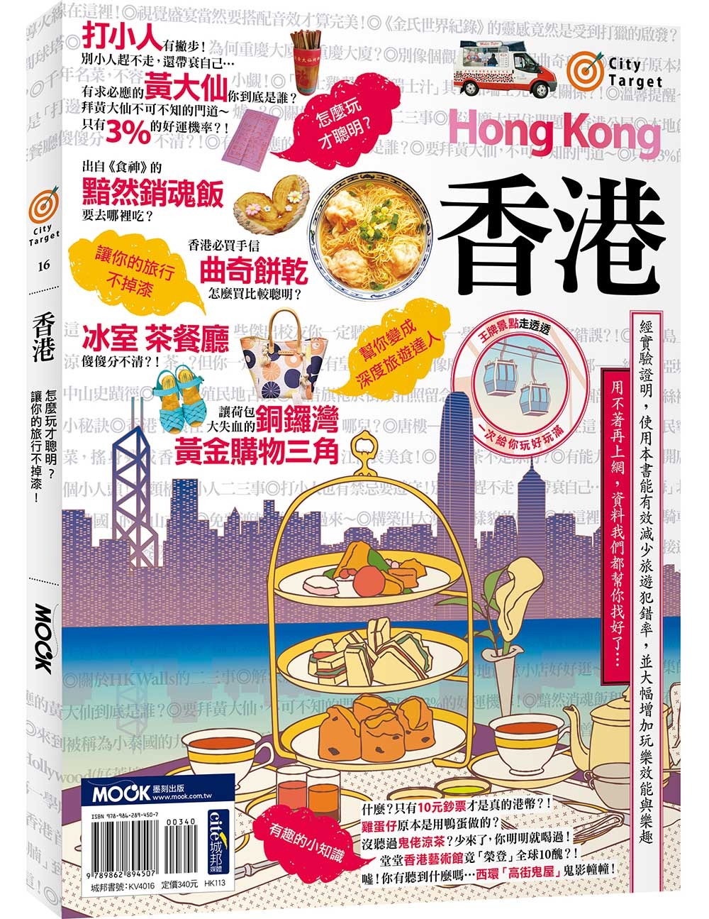 香港