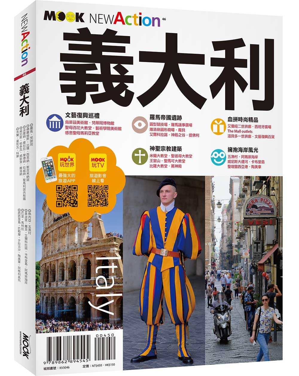 義大利