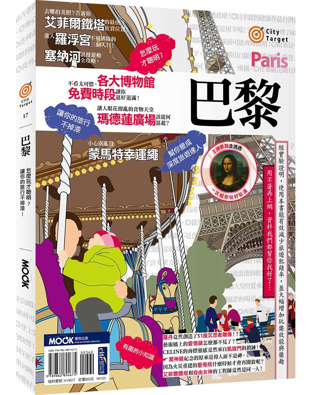 巴黎