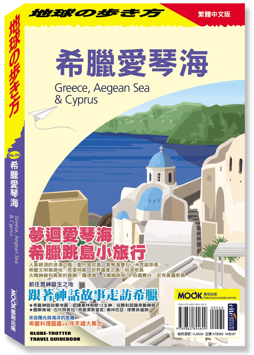 希臘愛琴海